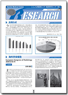 臨床研究センター便り